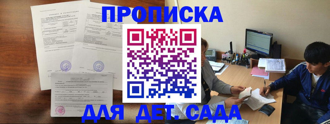 пропишу в квартире в Асино