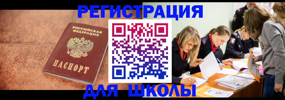 прописка гарантия в Асино