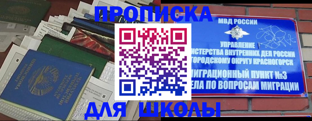 найти адрес прописки в Асино